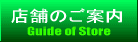 �X�܂̂��ē�
