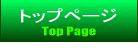 �g�b�v�y�[�W